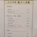 스시무희 이미지
