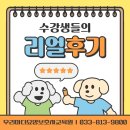 우리마더요양보호사교육원 | 원주 요양보호사 [ 우리마더 요양보호사교육원] 요양보호사 자격증 취득! 수강생분들의 진심이 담긴 후기!