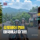 장오토바이 | 태국 오토바이 면허, 만 15세 외국인도 취득 가능! 실제 발급 후기와 꿀팁