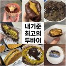 [스압주의]최고의 두바이는? (쫀득쿠키/설빙/요거트월드/소금도화/카페인중독 그리고...(feat.천안)