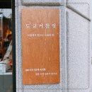 도쿄커틀릿 이미지