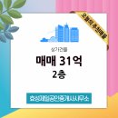 효성 공인중개사사무소 이미지