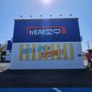 세차의고수 예산삽교점 이미지