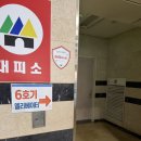 몸사랑경락안마원 | [군산 나운동 척추교정] 제일경락마사지지압안마원