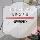 세모네모어린이집 | 세모 공간 맞춤 서랍장 제작 업체