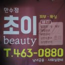 바른체형뷰티샵 이미지