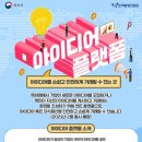 아이디어 이미지