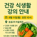 안교2리경로당 이미지