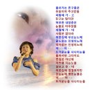 이자연 / 사나이눈물(반주곡) 이미지