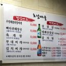 호남고기마을 이미지