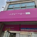 스무살에머물다 - 광진구 능동로36길 85 | 스무살에머물다