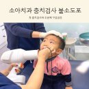 관악전치과의원 네이버블로그