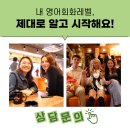 여행영어 초급 이미지