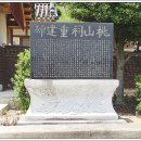 도산사 이미지