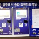 탑클래스 송파 이미지