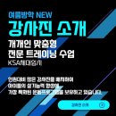 KSA체대입시 이미지