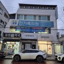 한가족의원 네이버블로그