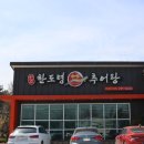 한도령본가추어탕 이미지