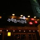 누룩꽃피는날 이미지