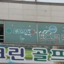 에스엠당구클럽 이미지