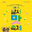 이곡으뜸길 음식문화거리 이미지