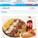 피자알볼로울산 이미지