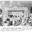 1970년대 제천 남당초등학교 이미지