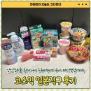 [일본직구 후기] 코스믹에서 식품부터 생활리빙까지 닛신 컵누들 제니 엉덩이 비누 마루미야 후리카케...