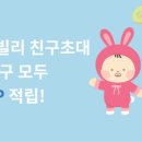 동모루 | 임신 임신준비 육아 앱 베이비빌리 베동모임 추천코드 RBDD03347