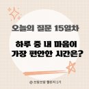 내마음 쓰담쓰담 이미지