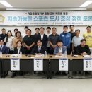 스포츠도시