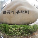 돌곶이역 Daum카페