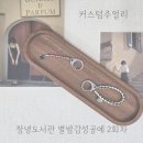 별밤 감성 공예 이미지