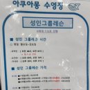 아쿠아몽 이미지