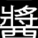 사회적협동조합도원참사랑나눔 이미지