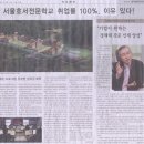 [강서양천신문]서울호서전문학교 취업률 100%, 이유있다! 이미지