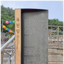 서울 옥천암 마애보살좌상(玉泉庵 磨崖菩薩坐像)