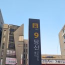 래미안약국 | [당산 임장] 당산역 삼성래미안 4차, 당산 아이파크, 당산 현대 5차, 영등포 삼환 둘러보기~ feat 따불...