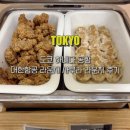 사쿠라 | 도쿄 하네다 공항 대한항공 라운지 사쿠라 라운지 후기