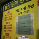 플러피라운지 | 4월 오키나와 태교여행 Day1. 킨타로렌트카/플러피스테이크/츄라우미수족관