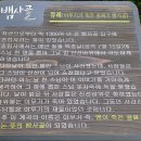 지리산 유람(3-3) 뱀사골 와운마을과 남원 실상사 구경(뱀사골탐방안내소-와운마을-천년송, 남원 실상사) 이미지