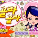 골라골라 이미지