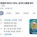 행당1동 주민센터 | 5살아기랑 옥토넛뮤지컬 관람후기 + 주차정보 후기