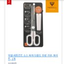 가위나라 | 일본 여행 필수템 약셀 가위 6개월 실사용자 솔직후기(쿠팡 구입)