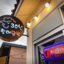 하모리-30 이미지