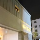호텔야자춘천시청점 | 춘천야자 춘천시청 내돈내산후기