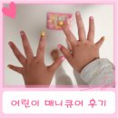 페인트네일 | 여아 가벼운 선물로 추천하는 어린이 매니큐어 - 아임핑키 키즈 네일페인트 3종 내돈내산 구입후기