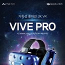 VIVE PC 이미지