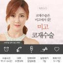 미고성형외과의원 이미지