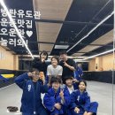 경남유도관 | [운동] 진주 유도 방탄유도관 방문 후기 겨울에도 열심히 운동